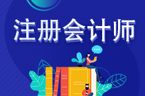 什么時(shí)候打印2023年注會(huì)考試準(zhǔn)考證？