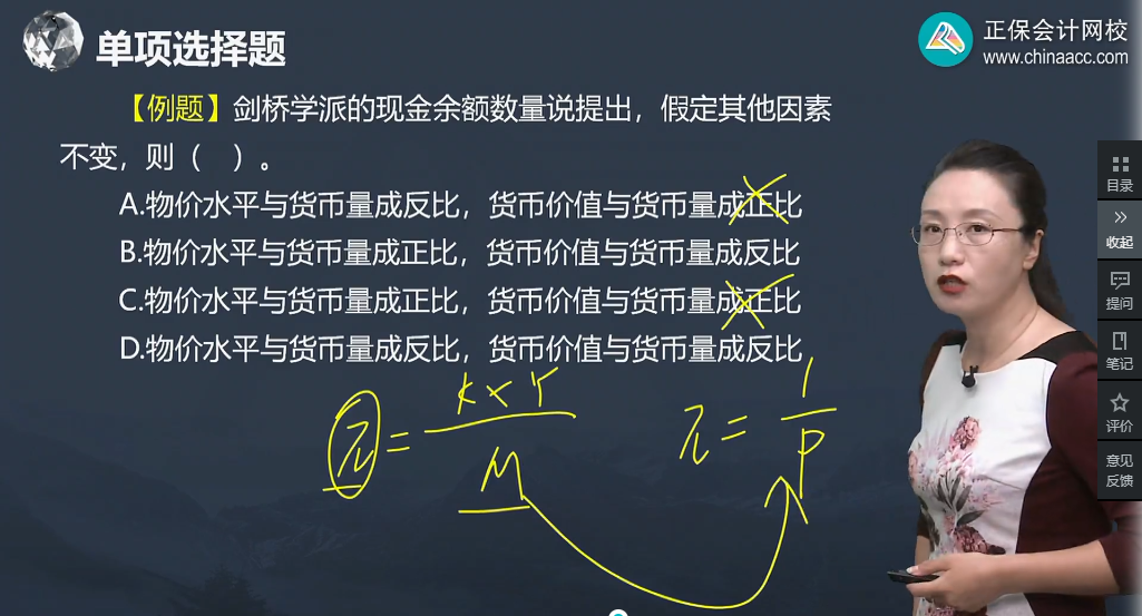 中級經(jīng)濟師《經(jīng)濟基礎知識》試題回憶：傳統(tǒng)貨幣數(shù)量說