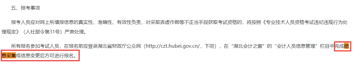 提醒：這件事一定要提前做 否則影響2023中級(jí)會(huì)計(jì)考試報(bào)名！