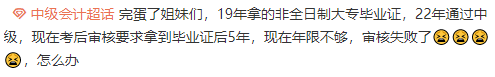 2023中級會計報名條件你還不清楚？