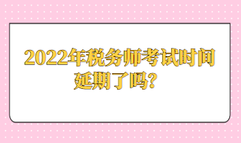 參加2023年稅務師考試需要買教材嗎？