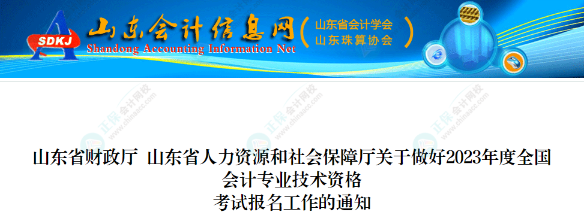 2023年中級會計報名需要繼續(xù)教育證明嗎？