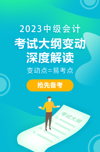 40+還能考中級會計證嗎？