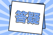 注冊會計師考試成績保留時間幾年？