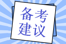 建議你在4年之內(nèi)拿下CPA！因?yàn)?..