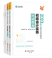 考初級(jí)首要：打基礎(chǔ) 備教材！指南+官方教材網(wǎng)校預(yù)售開(kāi)啟 早買早發(fā)貨~