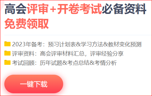 瑞兔迎新春新年至！正保會(huì)計(jì)網(wǎng)校的老師祝大家新年快樂！