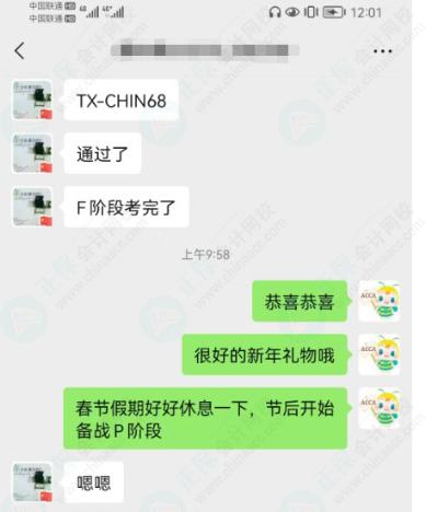 查分后：正保ACCA喜報頻傳！來看看大家考了多少分