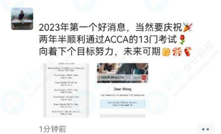 查分后：正保ACCA喜報頻傳！來看看大家考了多少分