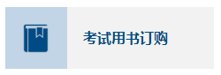 2023年中級(jí)會(huì)計(jì)職稱教材在哪里買？新教材沒發(fā)前學(xué)點(diǎn)啥？