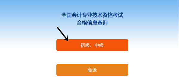 河南新鄉(xiāng)如何快速查詢初級(jí)會(huì)計(jì)資格證書領(lǐng)取地點(diǎn)？