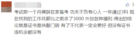 中級會計證書含金量高嗎？