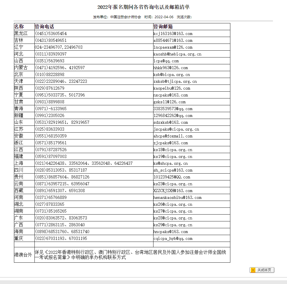 萌新必看！報考注冊會計師考試需要準備什么資料呢？流程是什么？