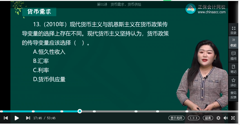 中級(jí)經(jīng)濟(jì)師《金融》試題回憶：貨幣需求理論