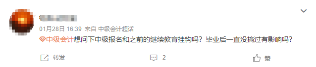 中級考試報名工作年限如何計算？