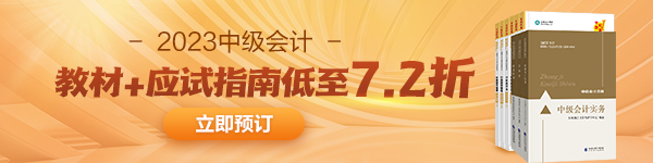  官宣！一地公布2022年中級會計優(yōu)秀考生名單