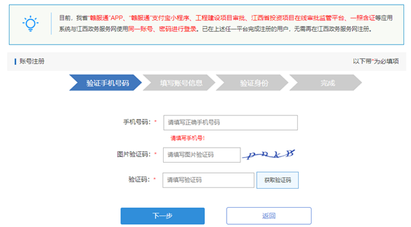 江西2023年初級會計(jì)職稱考試報(bào)名流程