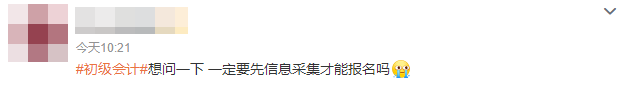 2023初級(jí)會(huì)計(jì)報(bào)名狀況連連！這些中級(jí)會(huì)計(jì)考生可以早做準(zhǔn)備！