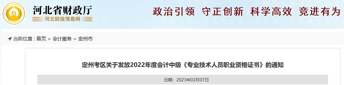 恭喜了！2022中級會計證書領(lǐng)證進(jìn)行中！領(lǐng)證需要攜帶哪些材料？