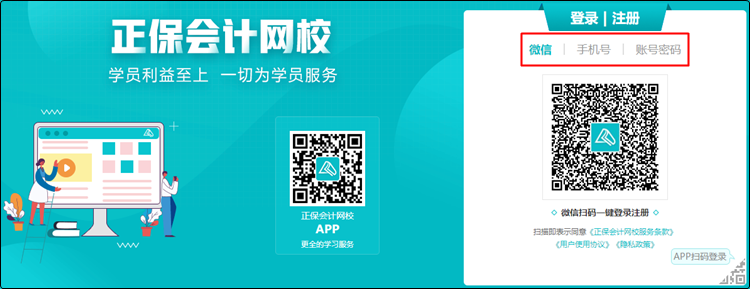 2023初級無紙化模擬系統(tǒng)預(yù)計(jì)2月底開通~報(bào)名季低至4折 速搶>