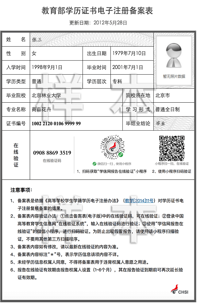 遼寧遼陽2022年初級會計職稱考試合格證書領(lǐng)取時間通知