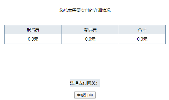 部分地區(qū)高會(huì)報(bào)名免交報(bào)名費(fèi) 如何確認(rèn)報(bào)名成功？