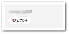 50多歲還有必要報名2023年高級會計師嗎？