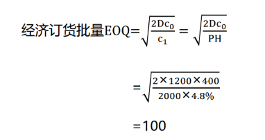 中級(jí)經(jīng)濟(jì)師《工商管理》試題回憶：企業(yè)庫(kù)存管理與控制