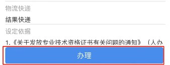 安徽阜陽(yáng)2022年初中級(jí)經(jīng)濟(jì)師考試證書(shū)領(lǐng)取通知