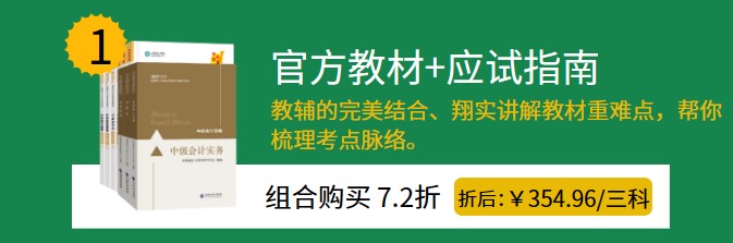 通知：2023年中級(jí)會(huì)計(jì)新教材預(yù)計(jì)3月中下旬公布！