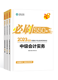 還在糾結備考中級會計考試選什么書？買它錯不了！