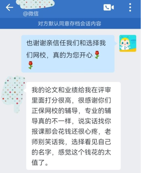 戰(zhàn)報！高級會計職稱評審?fù)ㄟ^啦！