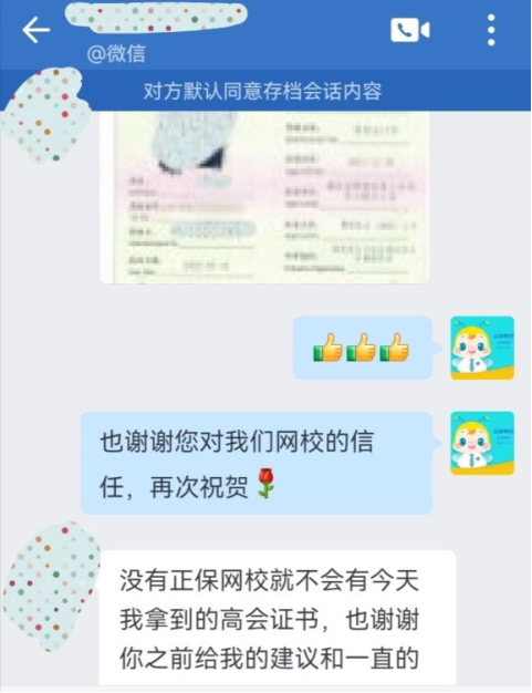 戰(zhàn)報！高級會計職稱評審?fù)ㄟ^啦！