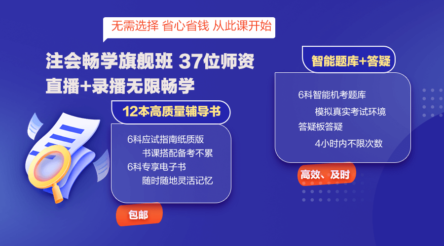 2023年注會(huì)【暢學(xué)旗艦班】基礎(chǔ)階段課程已更新！你的進(jìn)度在哪里？