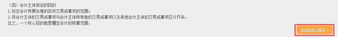 備考中級會計(jì) 難題沒人解答？找答疑板??！