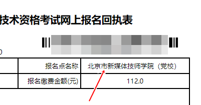 北京2023初級會計報名點只有1個？報名點是最終的考試地點嗎？