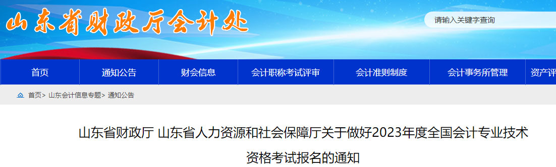 報名2023年中級會計考試工作年限如何證明？官方說明來啦！