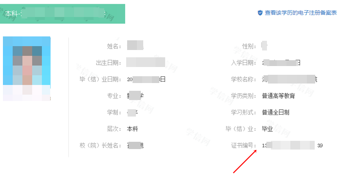 報(bào)考初級會計(jì)畢業(yè)證編號忘記了怎么辦？去哪里查？