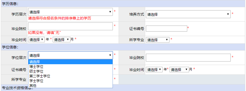 學(xué)位證找不到了還能報名2024高會嗎？？