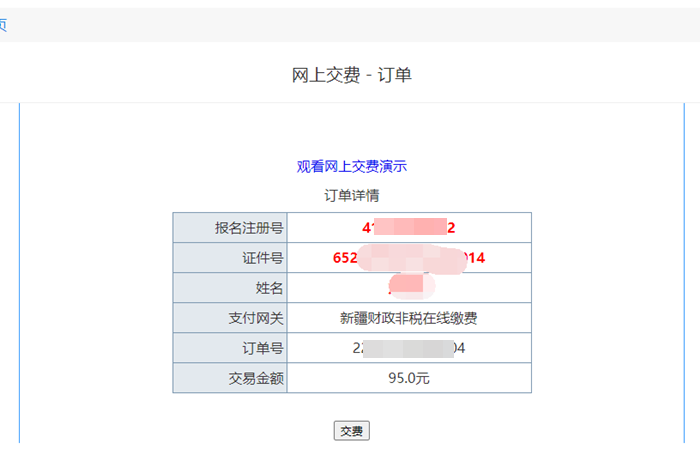 新疆發(fā)布2023年初級(jí)會(huì)計(jì)考試報(bào)名流程