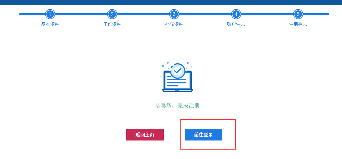 新疆2023年高級會計師考試報名流程