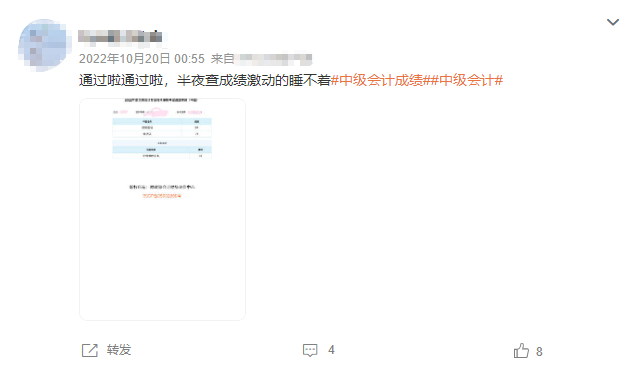 那些年.....考過中級后發(fā)的朋友圈