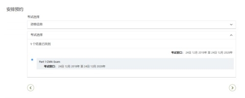 CMA考試考位預(yù)約流程，可收藏！