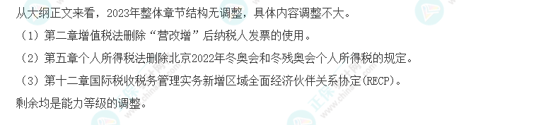 注會稅法太瑣碎學過就忘記？那你是沒有找對方法！