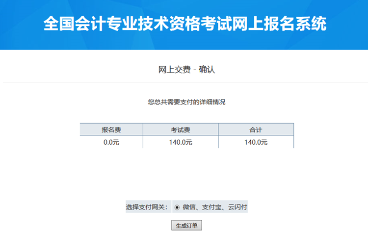 河北省2023年初級會(huì)計(jì)考試報(bào)名流程(詳細(xì)版)