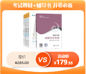 【網(wǎng)校23周年慶】新考季 匠心圖書享低價(jià)！