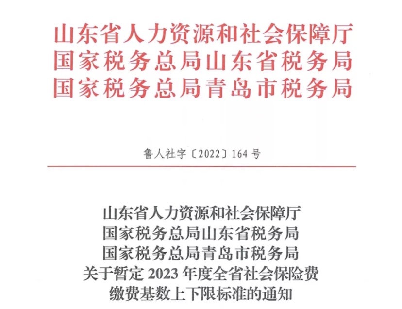 3月1日起！社保、公積金上漲，到手工資有變！