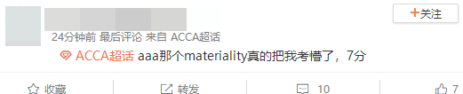 ACCA考生走出考場反應(yīng)：AAA真是越來越難！