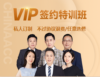 2023注會VIP簽約特訓班3月份課表來啦！好課不容錯過！