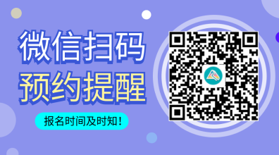 cpa報考條件要求是什么？應該按職稱報名還是按學歷？